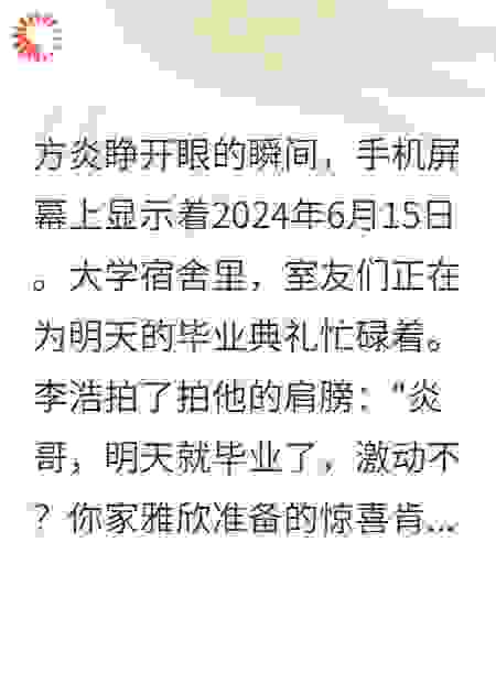 兄弟开始偷看我家财务报表