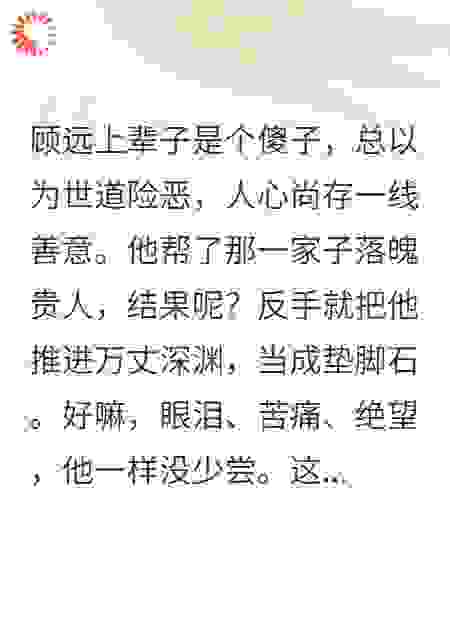 状元冷眼：前世孽缘今世休