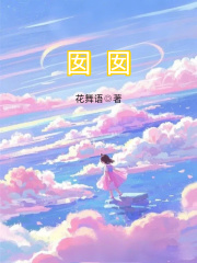 囡囡
