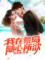 我脱离世界后，深情男配悔疯了