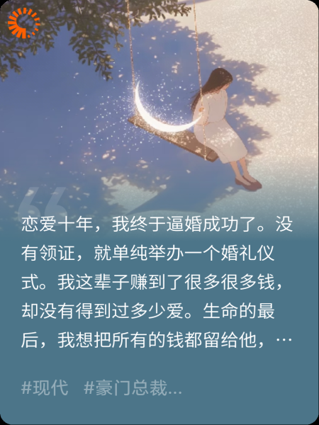 我死后，渣男前夫哥跪在坟前痛哭