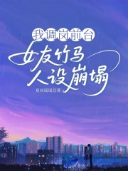 手撕冒充我身份抢拉布布的第三者