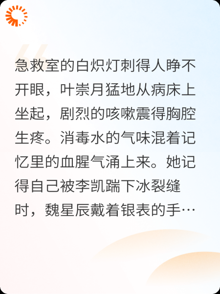 覆雪惊澜