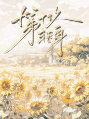 第十次转身