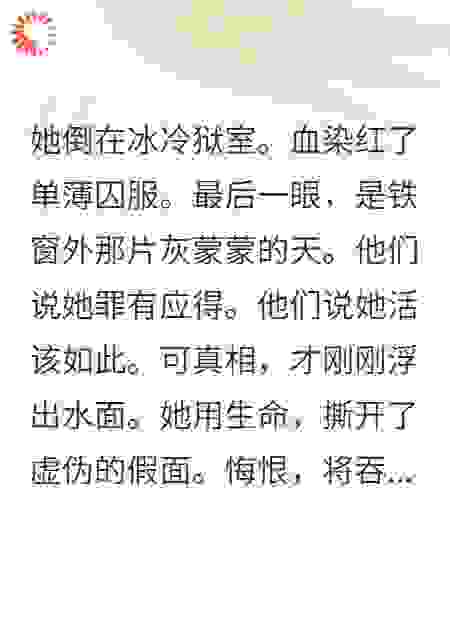 我死后，他们才想起爱