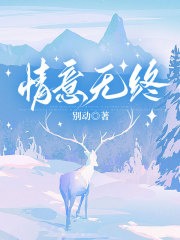 恨意无终