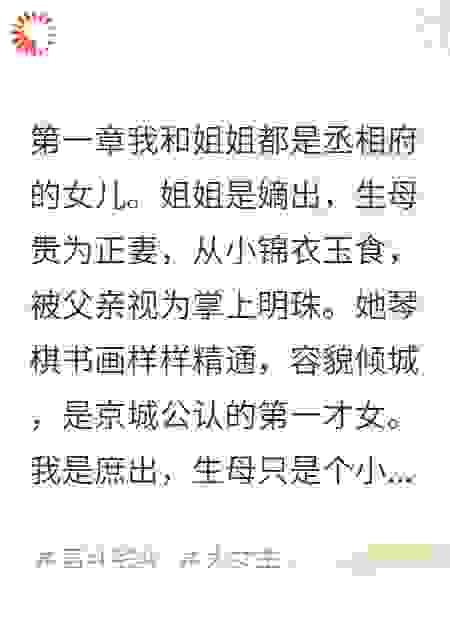 废太子的庶女妃要当太后