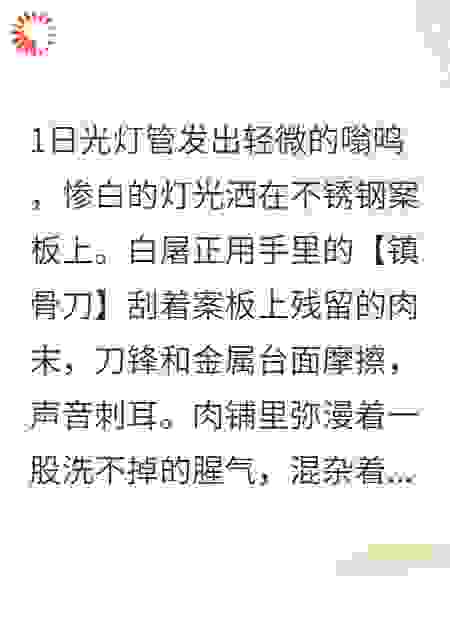 全球诡异：我杀猪的，你怕什么